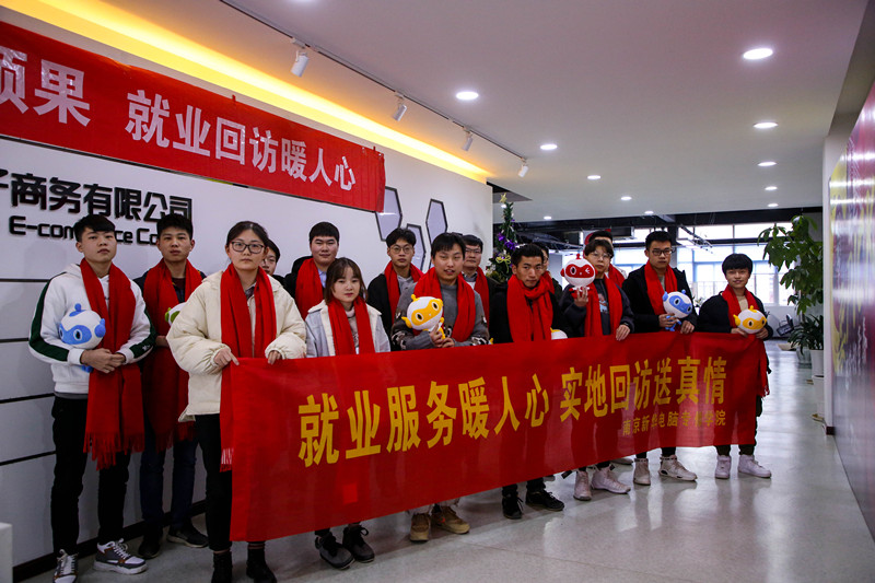 加強(qiáng)就業(yè)畢業(yè)生回訪，促進(jìn)校企合作渠道拓展