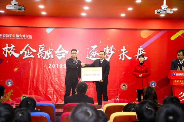 “校企融合，逐夢未來”—2019校企冠名班簽約授牌儀式圓滿落幕