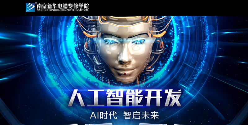 人工智能時(shí)代：未來已來，無需等待！