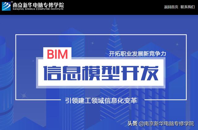 【BIM】作為新職業(yè)，BIM工程師如何看待就業(yè)前景？