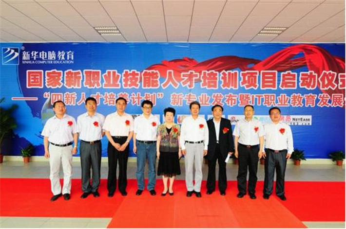 【媒體關(guān)注】新華電腦學(xué)校的<a href=http://njxh.cn target=_blank class=infotextkey>專業(yè)</a>怎么樣，能緊跟市場需求嗎？