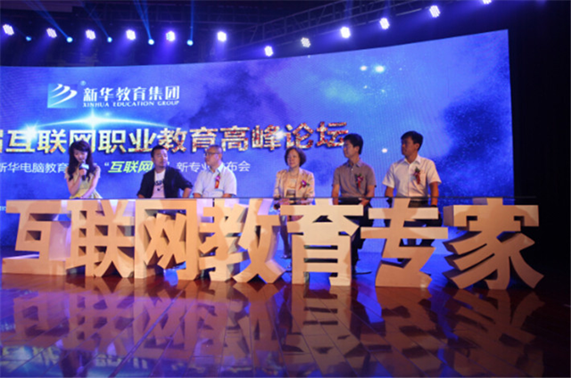 【媒體關(guān)注】新華電腦學(xué)校的<a href=http://njxh.cn target=_blank class=infotextkey>專業(yè)</a>怎么樣，能緊跟市場需求嗎？