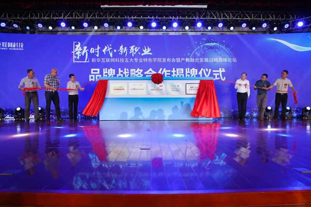 【媒體關(guān)注】新華電腦學(xué)校的<a href=http://njxh.cn target=_blank class=infotextkey>專業(yè)</a>怎么樣，能緊跟市場需求嗎？