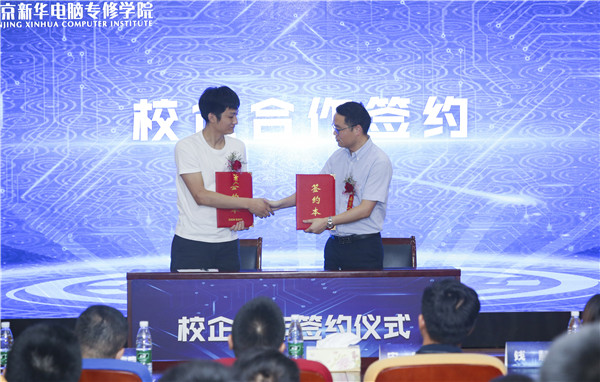 熱烈祝賀電子商務(wù)（全網(wǎng)新媒體)<a href=http://njxh.cn target=_blank class=infotextkey>專業(yè)</a>升級(jí)發(fā)布會(huì)暨新華淘寶大學(xué)青橙計(jì)劃啟動(dòng)儀式圓滿落幕！