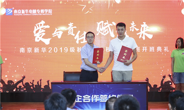 校企簽約，共同育人，合作共贏