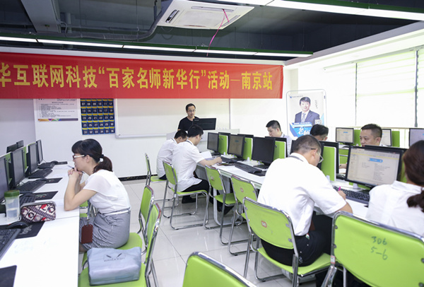 百家名師進(jìn)校園，助力教改新方向