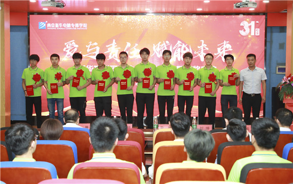 “愛與責(zé)任，賦能未來”新華互聯(lián)網(wǎng)科技31周年校慶暨頒獎(jiǎng)盛典圓滿落幕！