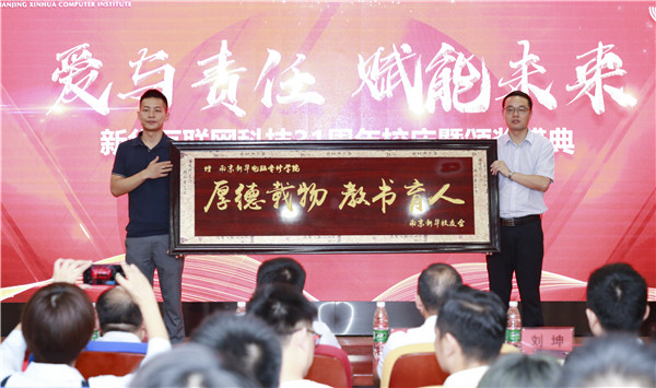 “愛與責(zé)任，賦能未來”新華互聯(lián)網(wǎng)科技31周年校慶暨頒獎(jiǎng)盛典圓滿落幕！