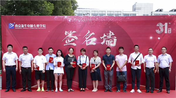 “愛與責(zé)任，賦能未來”新華互聯(lián)網(wǎng)科技31周年校慶暨頒獎(jiǎng)盛典圓滿落幕！