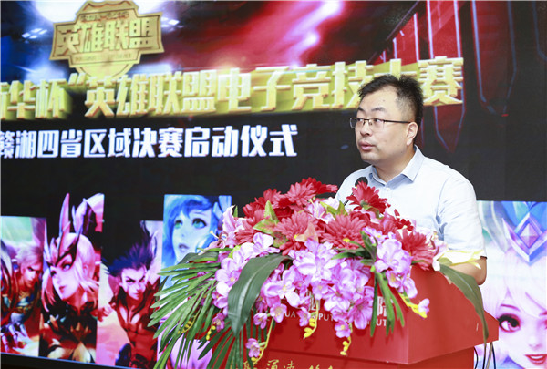 2019年“新華杯”英雄聯(lián)盟電子競技大賽皖蘇贛湘四省區(qū)域決賽順利舉行！