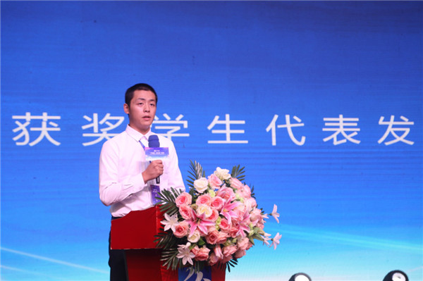 ACAA國際數(shù)字設(shè)計(jì)挑戰(zhàn)賽全國總決賽獲獎(jiǎng)學(xué)生代表張一民同學(xué)發(fā)言