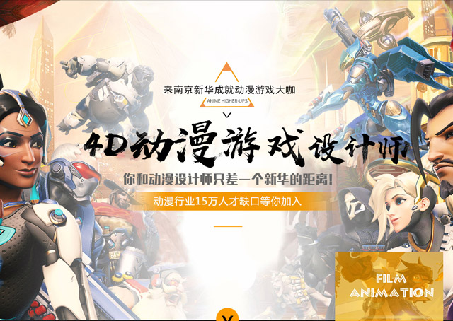 動漫游戲設(shè)計就業(yè)前景好嗎？薪資待遇怎么樣？