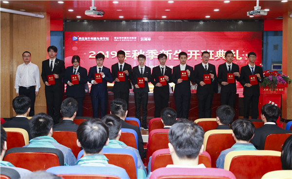 2019年秋季新生開班典禮圓滿落幕！