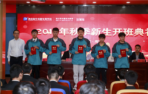 2019年秋季新生開班典禮圓滿落幕！