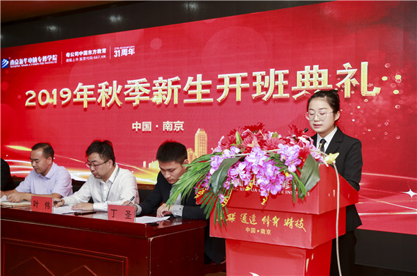 2019年秋季新生開班典禮圓滿落幕！