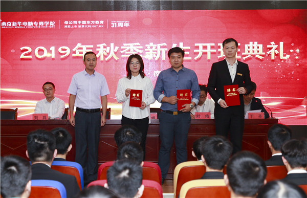 2019年秋季新生開班典禮圓滿落幕！