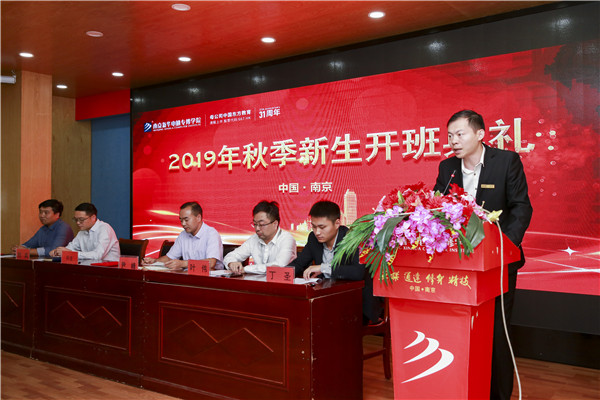 2019年秋季新生開班典禮圓滿落幕！