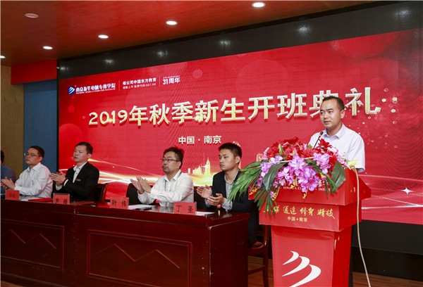 2019年秋季新生開班典禮圓滿落幕！