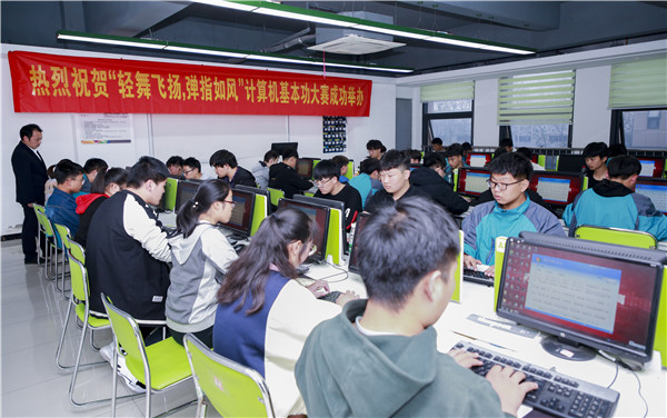 熱烈祝賀“輕舞飛揚，彈指如風(fēng)”計算機(jī)基本功大賽成功舉行！