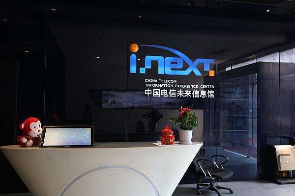 南京新華受邀參觀中國電信未來信息館，體驗(yàn)未來生活