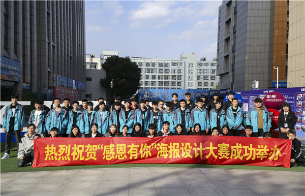 南京新華“感恩有你”平面海報設(shè)計大賽圓滿舉行！