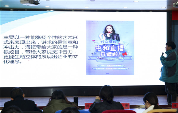 直擊現(xiàn)場——南京新華·屯和直播海報(bào)設(shè)計(jì)大賽復(fù)賽重磅來襲！