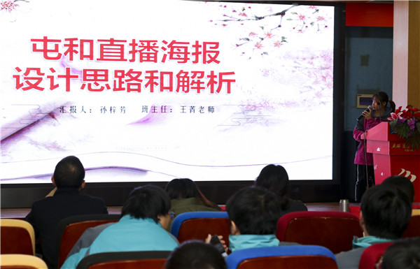 直擊現(xiàn)場——南京新華·屯和直播海報(bào)設(shè)計(jì)大賽復(fù)賽重磅來襲！