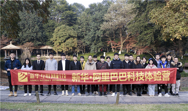 歡樂不散場，溫暖依然在：新華·阿里、蘇寧科技體驗(yàn)之旅