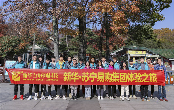 歡樂不散場，溫暖依然在：新華·阿里、蘇寧科技體驗(yàn)之旅