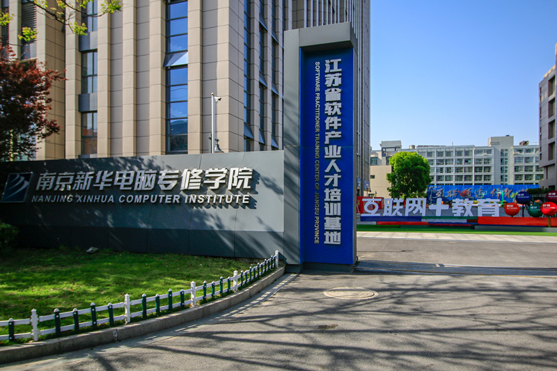 【重要通知】南京新華現(xiàn)已全面開(kāi)啟線上報(bào)名通道！