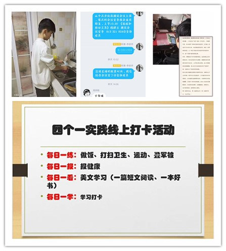 放松，停課不停學，運動戰(zhàn)“疫，南新在行動！