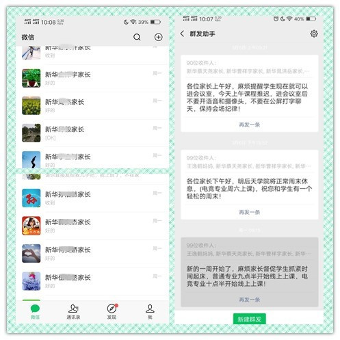 放松，停課不停學，運動戰(zhàn)“疫，南新在行動！