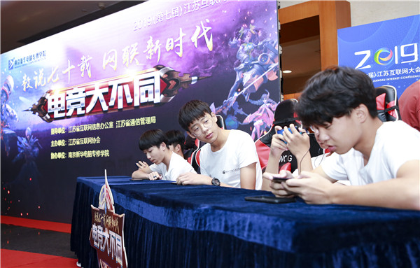 南京電競學校錄取條件是什么？ 