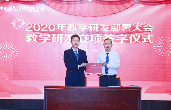 2020春季教學(xué)質(zhì)量月總結(jié)表彰暨教學(xué)研發(fā)部署大會(huì)隆重舉行！