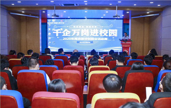 就業(yè)保障丨千企萬崗進校園，助力學子精準就業(yè)！