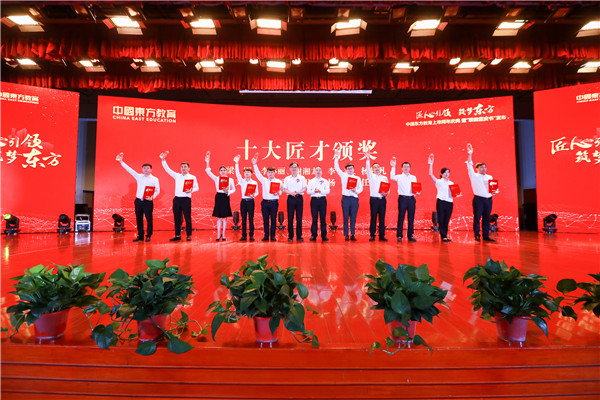 中國東方教育上市周年慶典暨“職教藍皮書”發(fā)布儀式圓滿結(jié)束