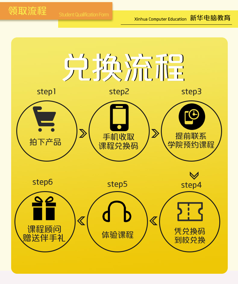 勁爆！新華電腦教育服務(wù)旗艦店正式入駐天貓，課程1折秒殺！