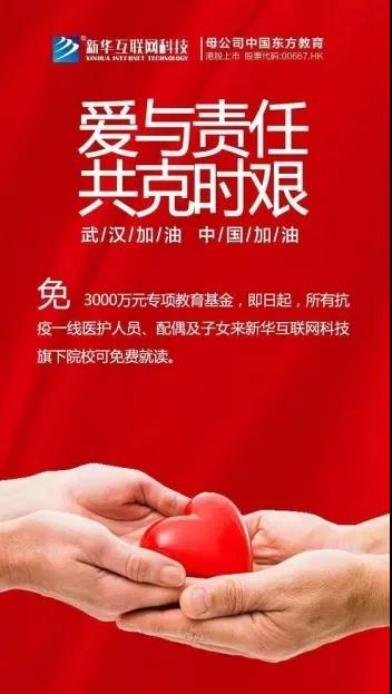 新華云課堂助力湖北脫貧攻堅(jiān)，開展農(nóng)村電商免費(fèi)直播課