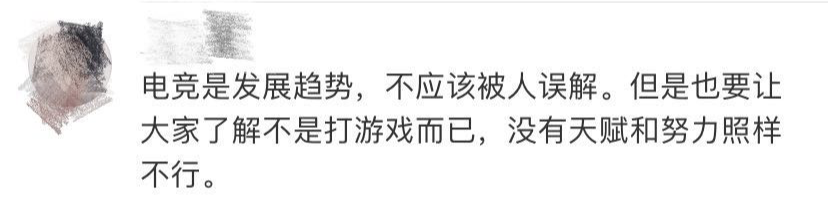 最新高校畢業(yè)生就業(yè)分類出爐 電子競技已列入就業(yè)！