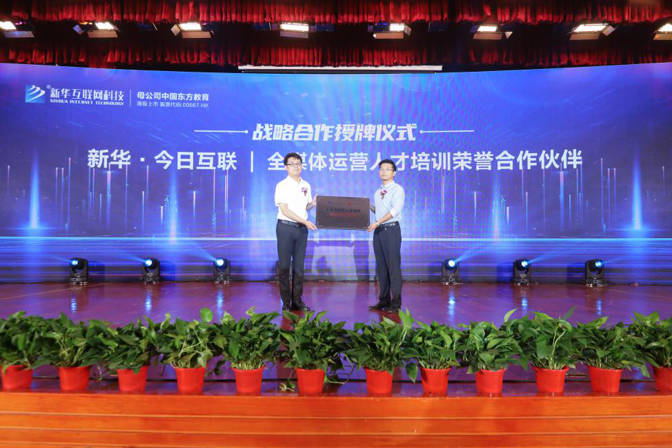 學(xué)全媒體運營<a href=http://njxh.cn target=_blank class=infotextkey>專業(yè)</a>，為什么要來新華？