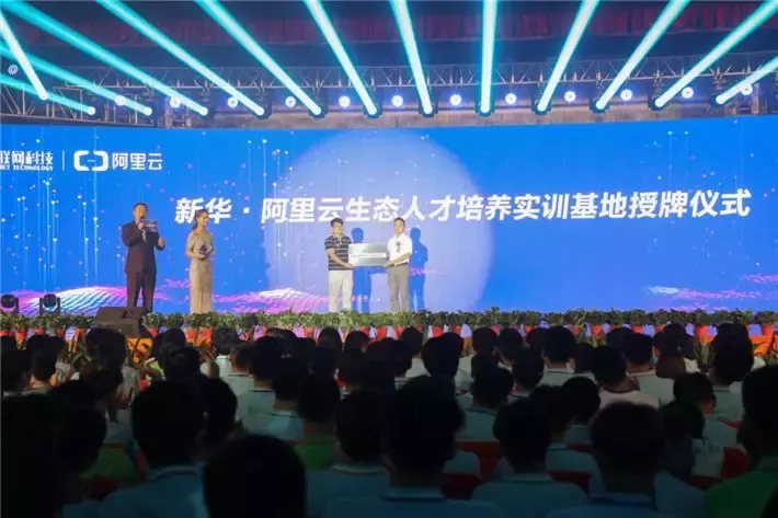 人才共建、產(chǎn)教聯(lián)盟！新華互聯(lián)網(wǎng)科技名企定制班招生補(bǔ)錄中！