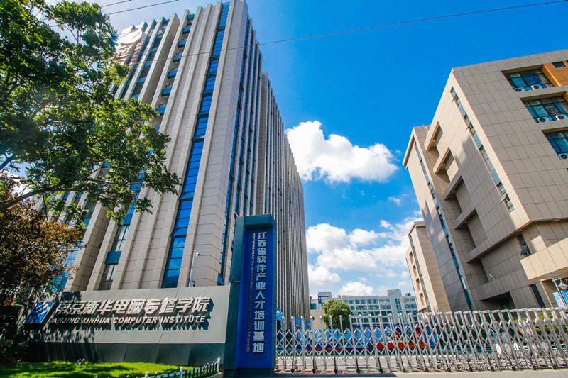 教育部聯(lián)合九部門印發(fā)職業(yè)教育新政策，南京新華助你未來(lái)無(wú)憂！