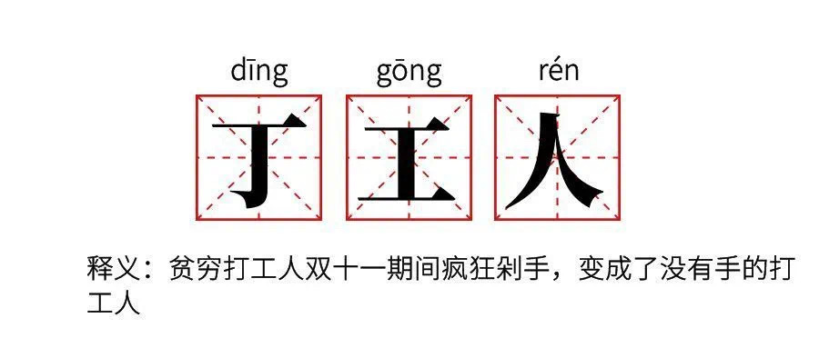 鉅惠雙11丨南京新華雙11購(gòu)課狂歡節(jié)，瓜分千萬(wàn)助學(xué)金?。?！