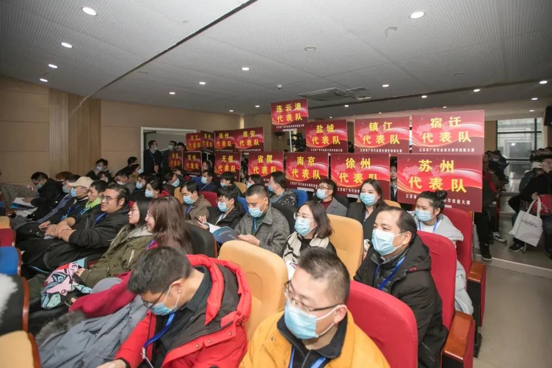 2020年江蘇省廣告行業(yè)設(shè)計(jì)制作技能大賽在南京新華隆重舉行！