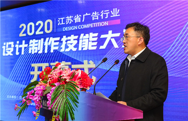 2020年江蘇省廣告行業(yè)設(shè)計(jì)制作技能大賽在南京新華隆重舉行！