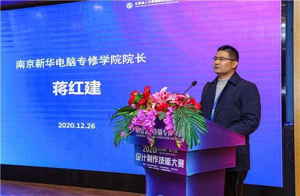 2020年江蘇省廣告行業(yè)設(shè)計(jì)制作技能大賽在南京新華隆重舉行！