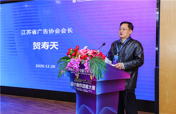 2020年江蘇省廣告行業(yè)設(shè)計(jì)制作技能大賽在南京新華隆重舉行！