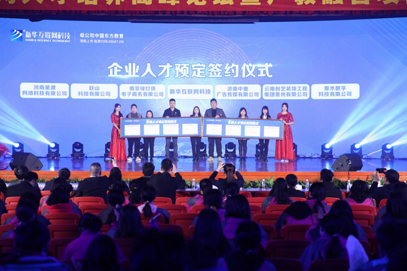 就業(yè)市場上的“新人才”大有變化，為什么新華學(xué)子就業(yè)這么好？