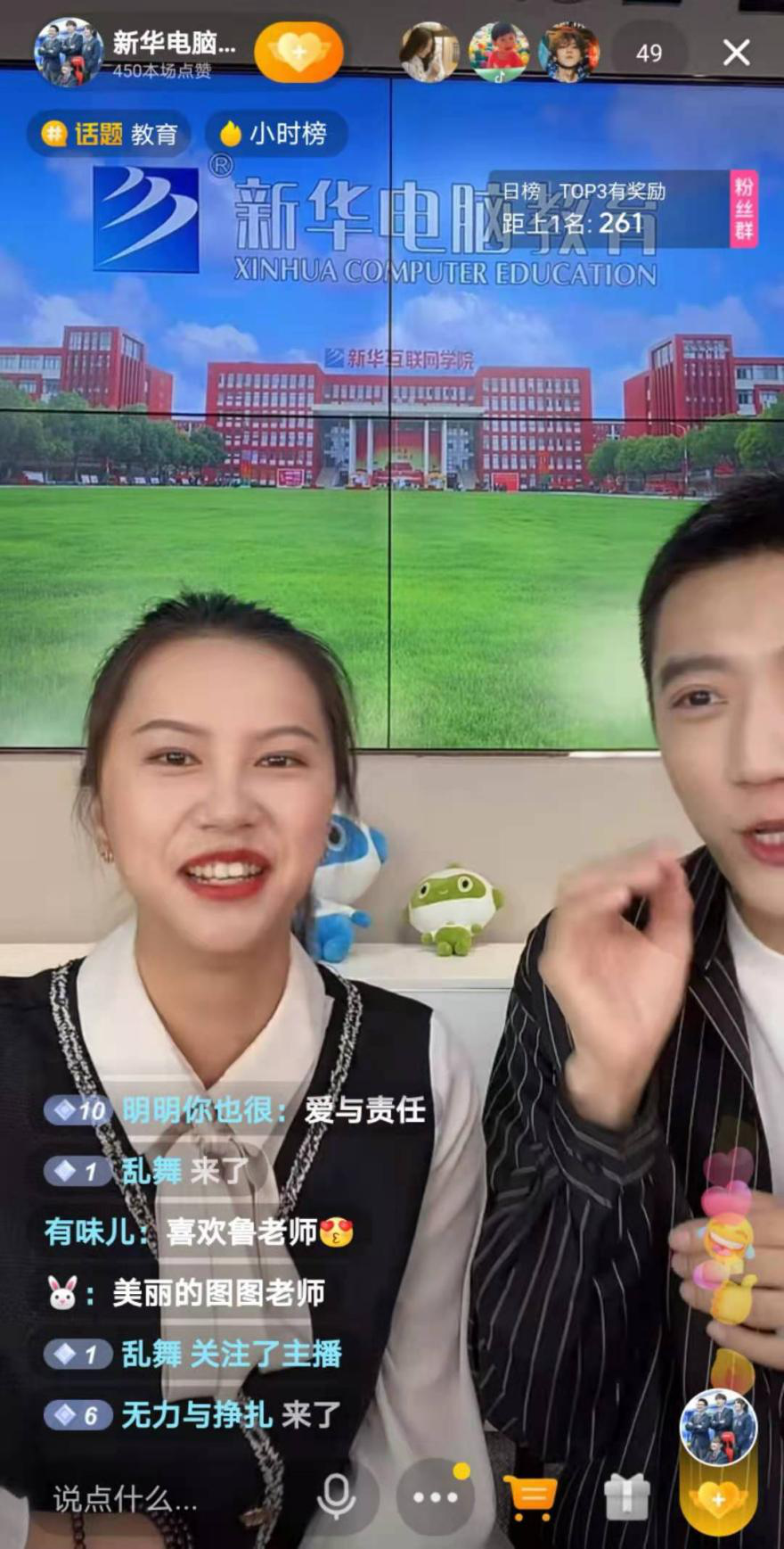 【首場直播圓滿收官】搶到了！搶到了！快來裝備你的新技能！