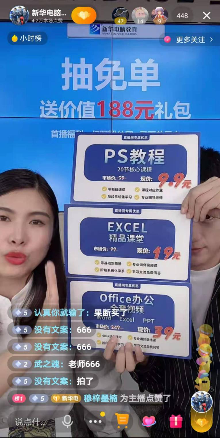 【首場直播圓滿收官】搶到了！搶到了！快來裝備你的新技能！